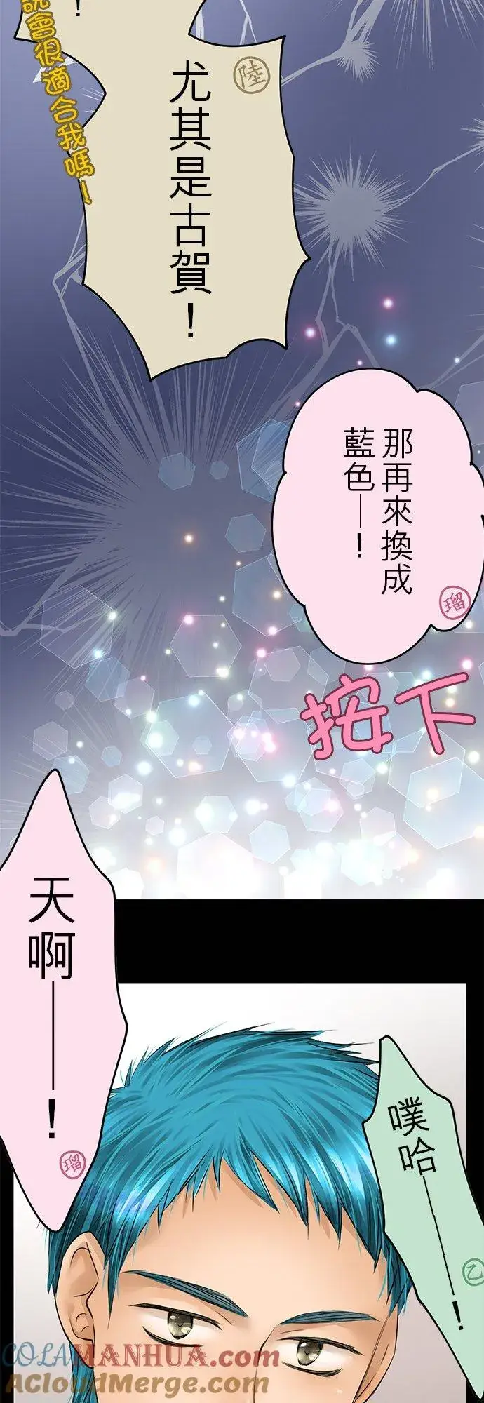 漫画《梗在喉间的话语》【番外篇】第9张图