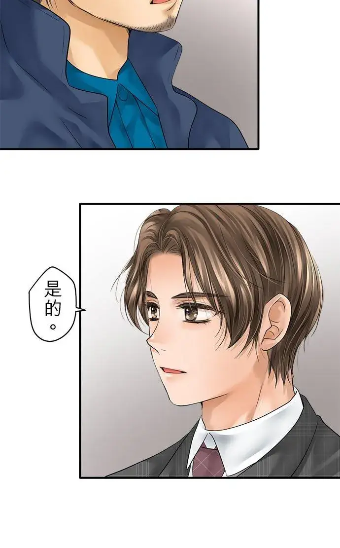 漫画《梗在喉间的话语》第70话第16张图