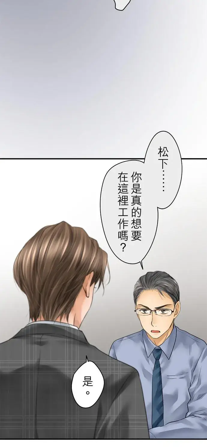 漫画《梗在喉间的话语》第70话第24张图