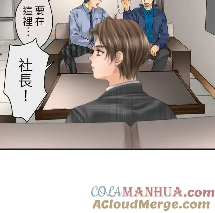漫画《梗在喉间的话语》第70话第29张图