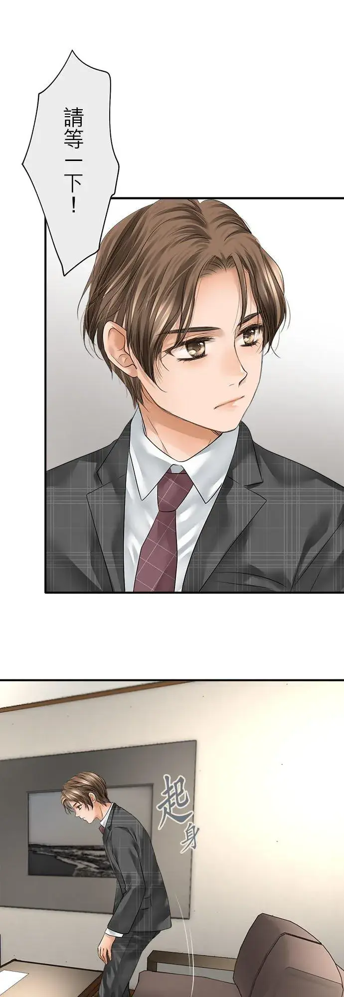 漫画《梗在喉间的话语》第70话第30张图