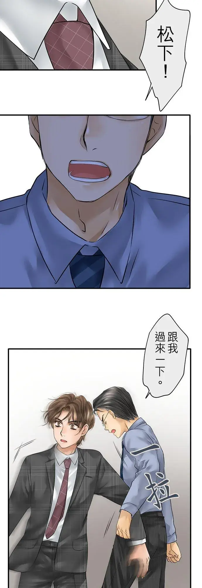 漫画《梗在喉间的话语》第70话第32张图