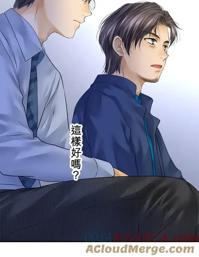 漫画《梗在喉间的话语》第70话第10张图