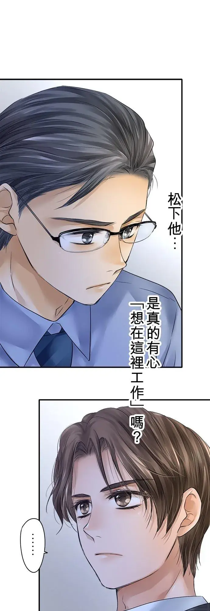 漫画《梗在喉间的话语》第70话第11张图