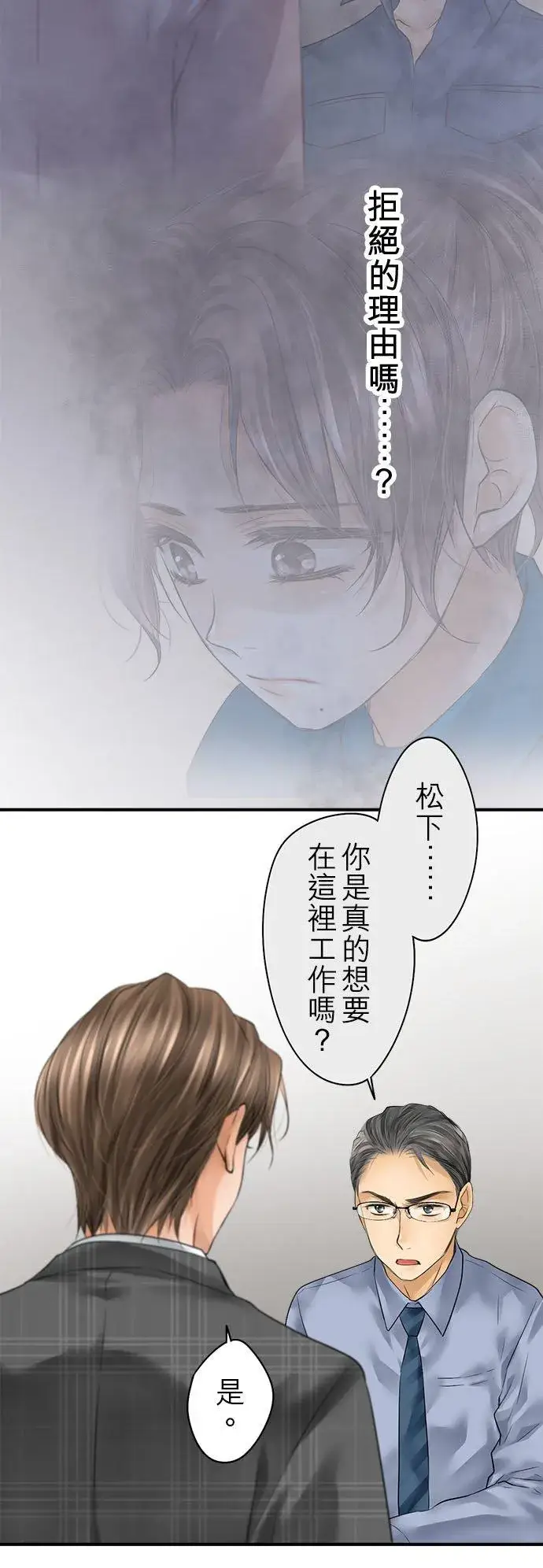 漫画《梗在喉间的话语》第70话第14张图