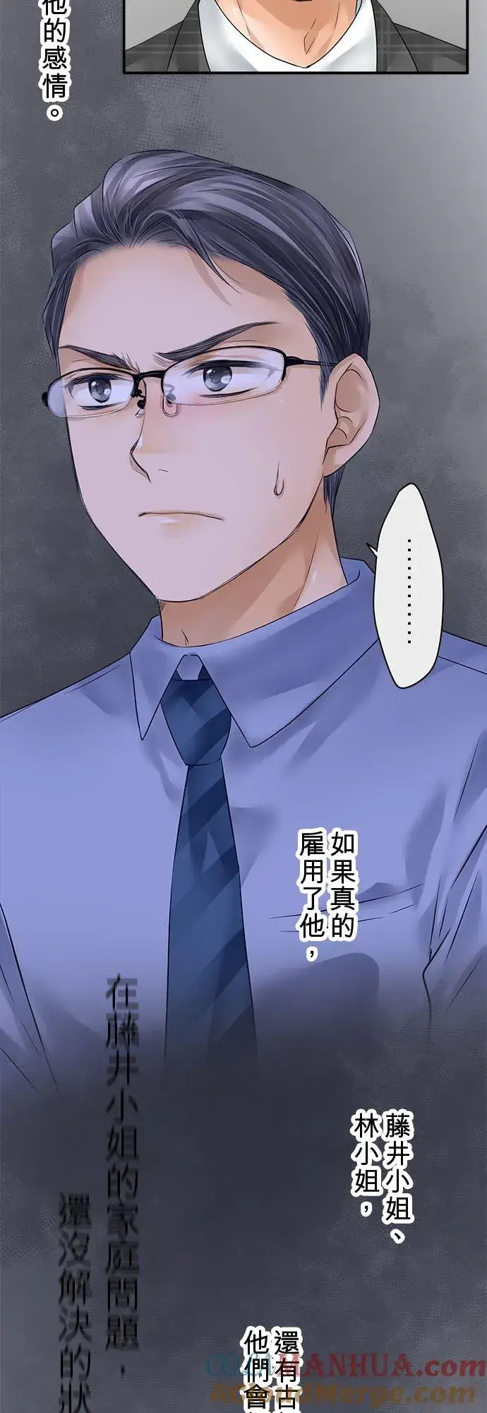 漫画《梗在喉间的话语》第70话第16张图