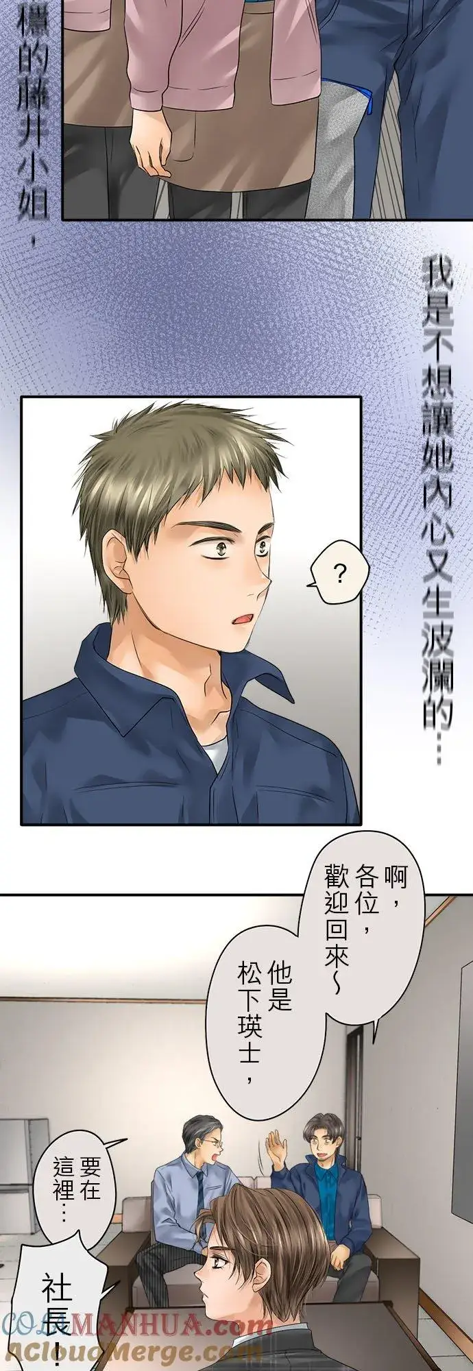 漫画《梗在喉间的话语》第70话第19张图