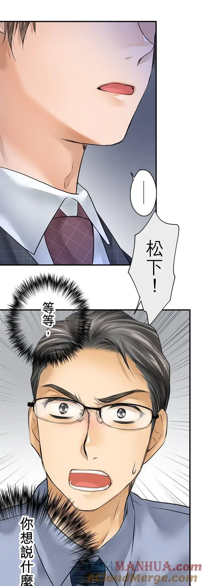 漫画《梗在喉间的话语》第70话第25张图