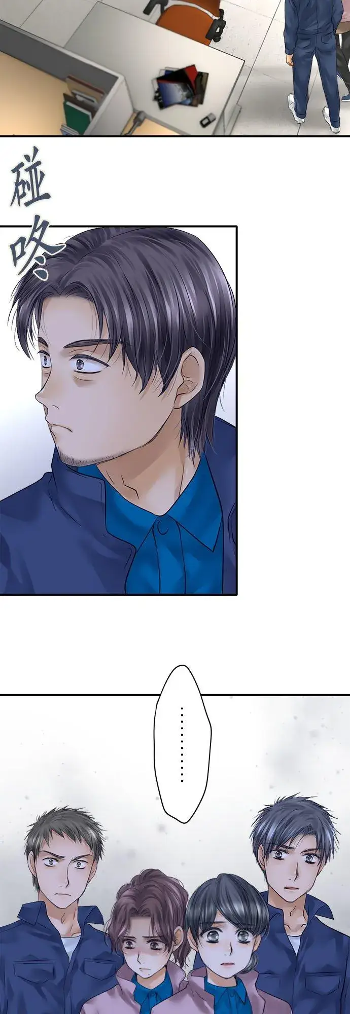 漫画《梗在喉间的话语》第70话第27张图