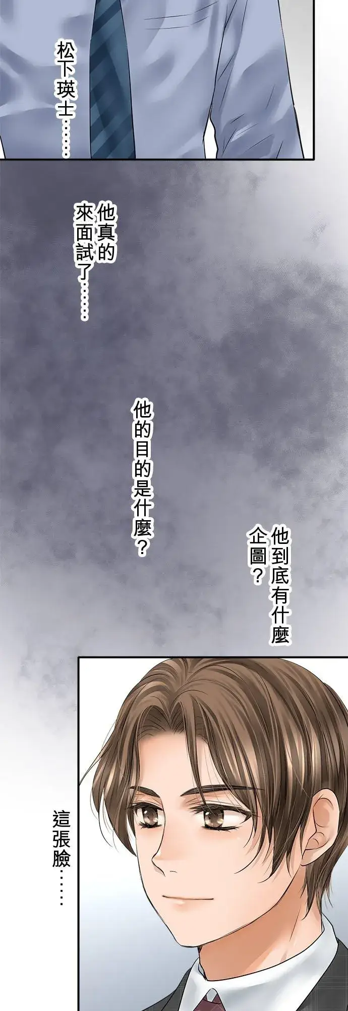 漫画《梗在喉间的话语》第70话第3张图