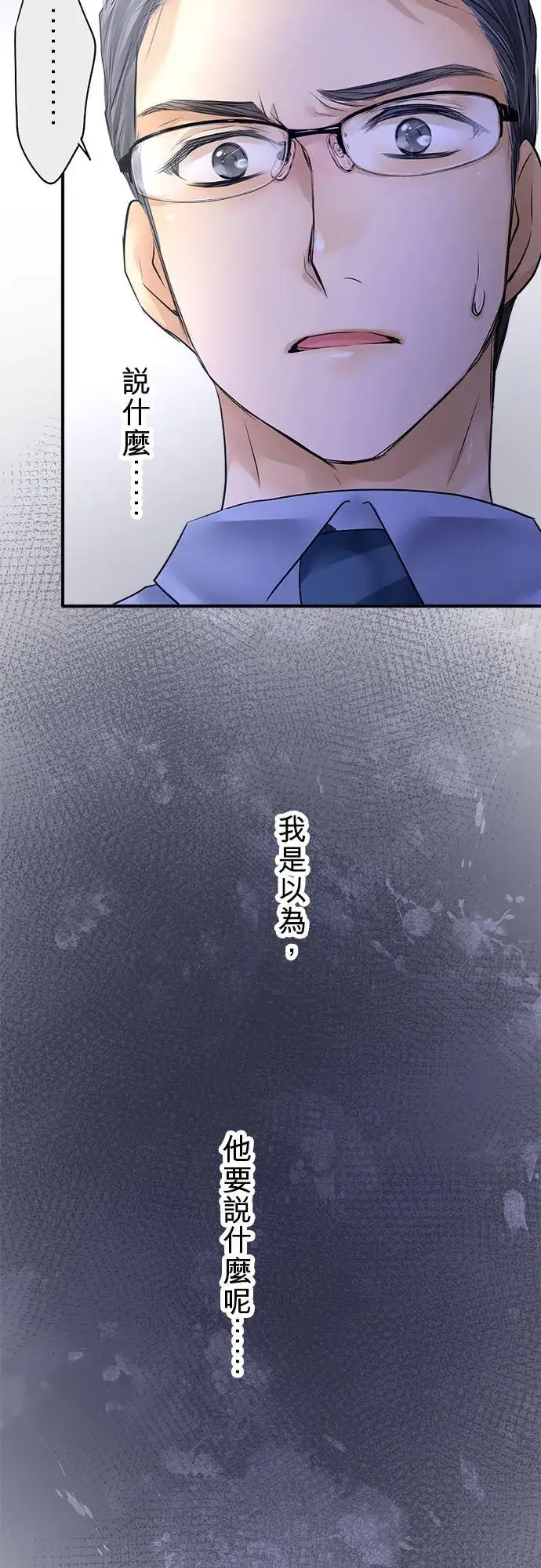 漫画《梗在喉间的话语》第70话第32张图