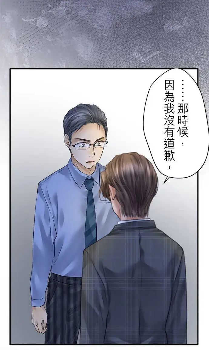 漫画《梗在喉间的话语》第70话第33张图