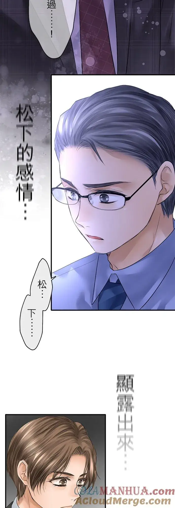 漫画《梗在喉间的话语》第70话第37张图