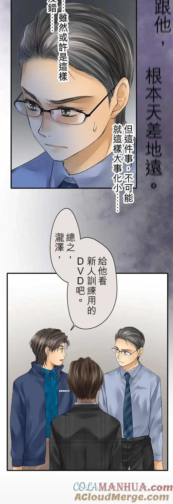 漫画《梗在喉间的话语》第70话第46张图