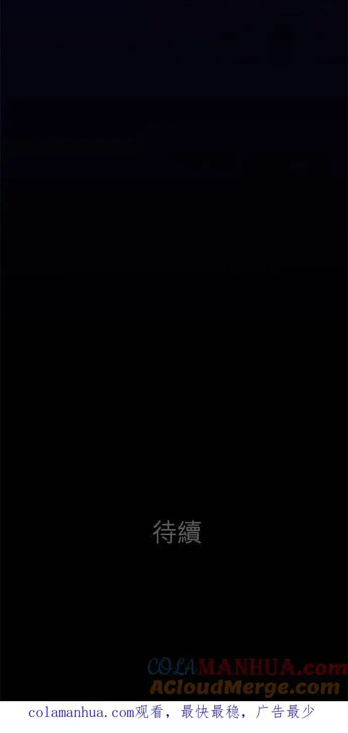漫画《梗在喉间的话语》第70话第49张图