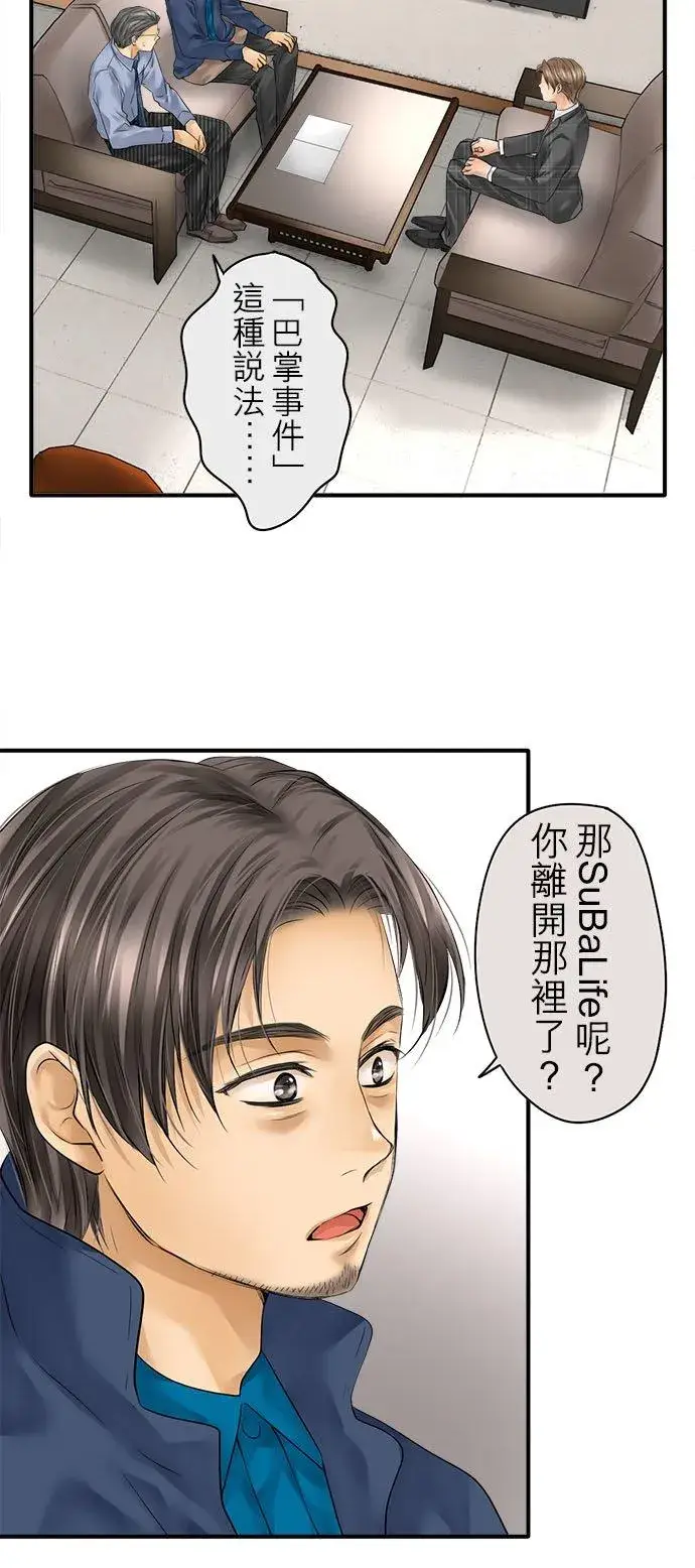 漫画《梗在喉间的话语》第70话第5张图