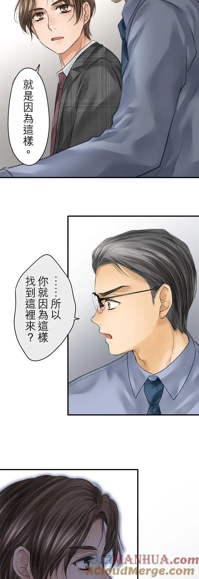 漫画《梗在喉间的话语》第71话第11张图