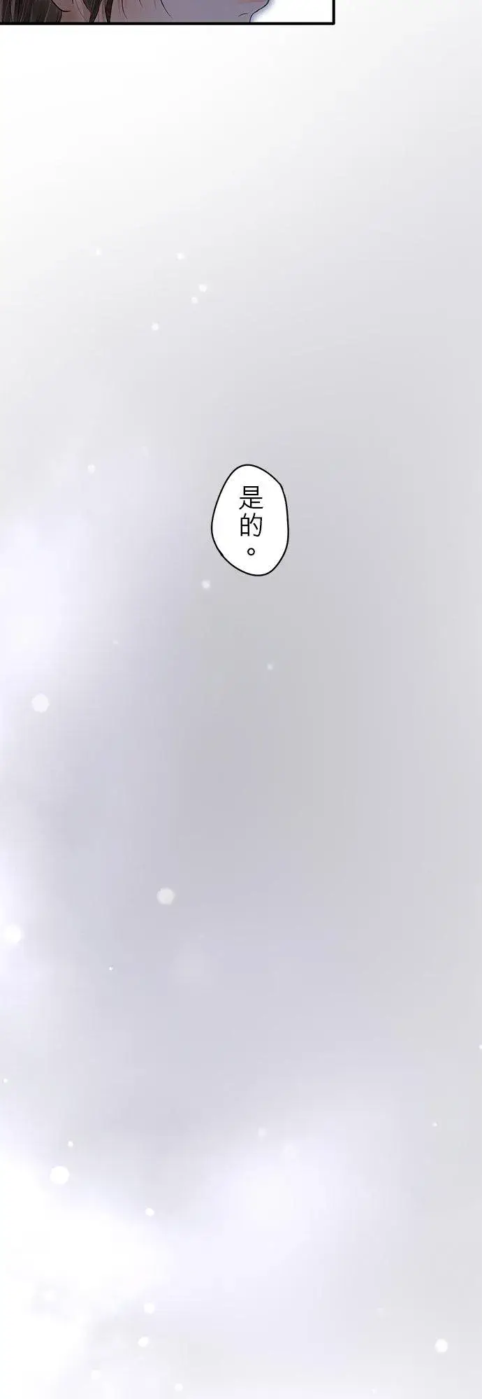 漫画《梗在喉间的话语》第71话第12张图