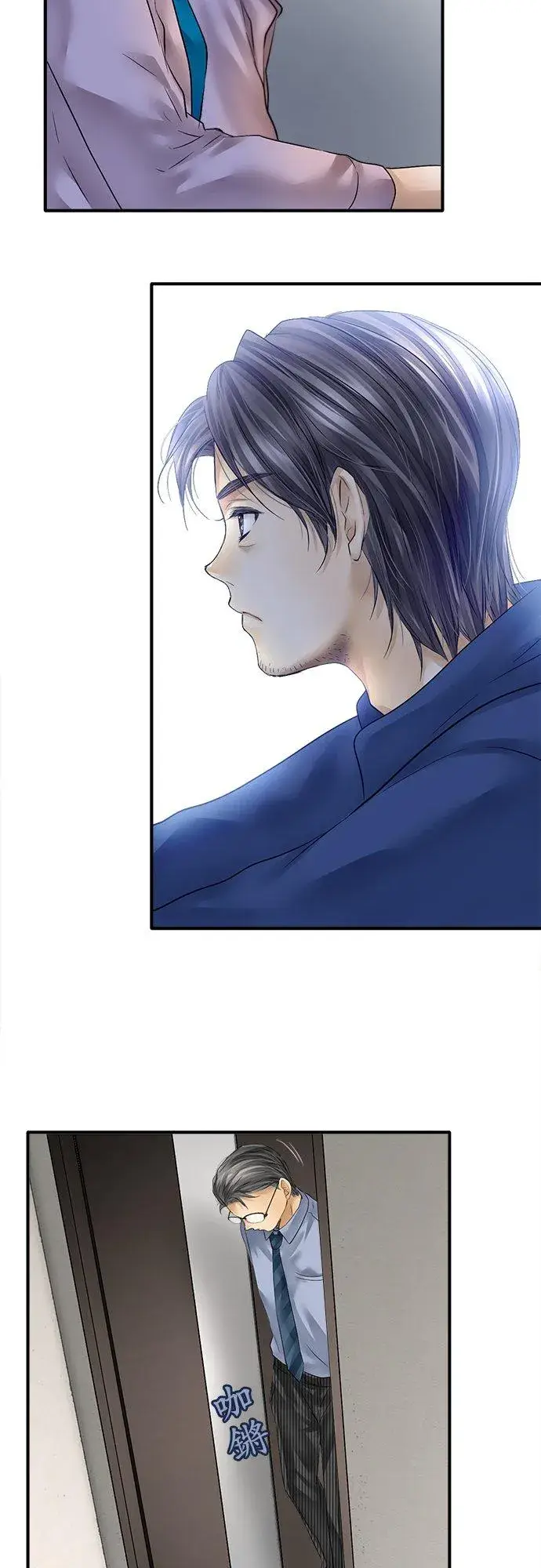 漫画《梗在喉间的话语》第71话第16张图