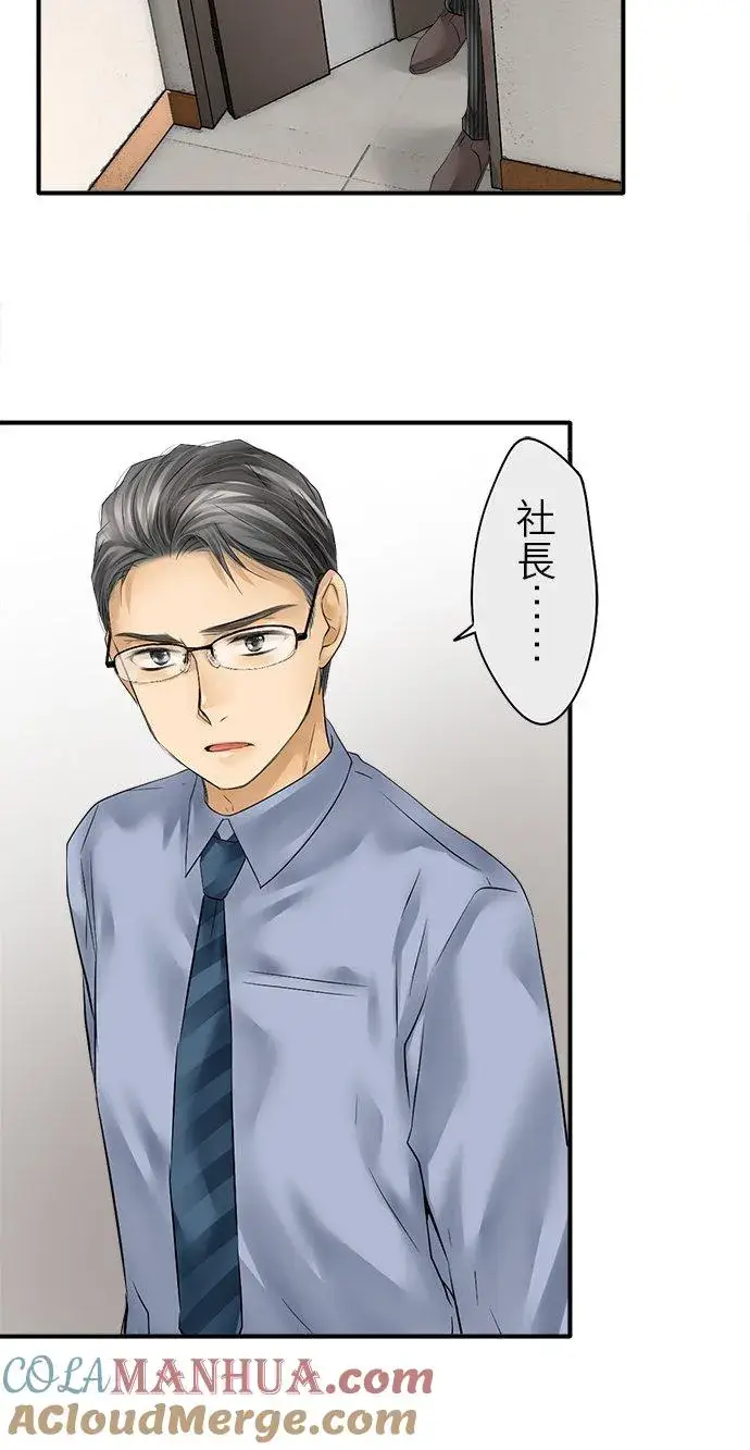 漫画《梗在喉间的话语》第71话第17张图