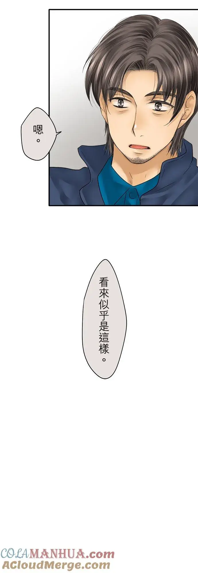 漫画《梗在喉间的话语》第71话第19张图