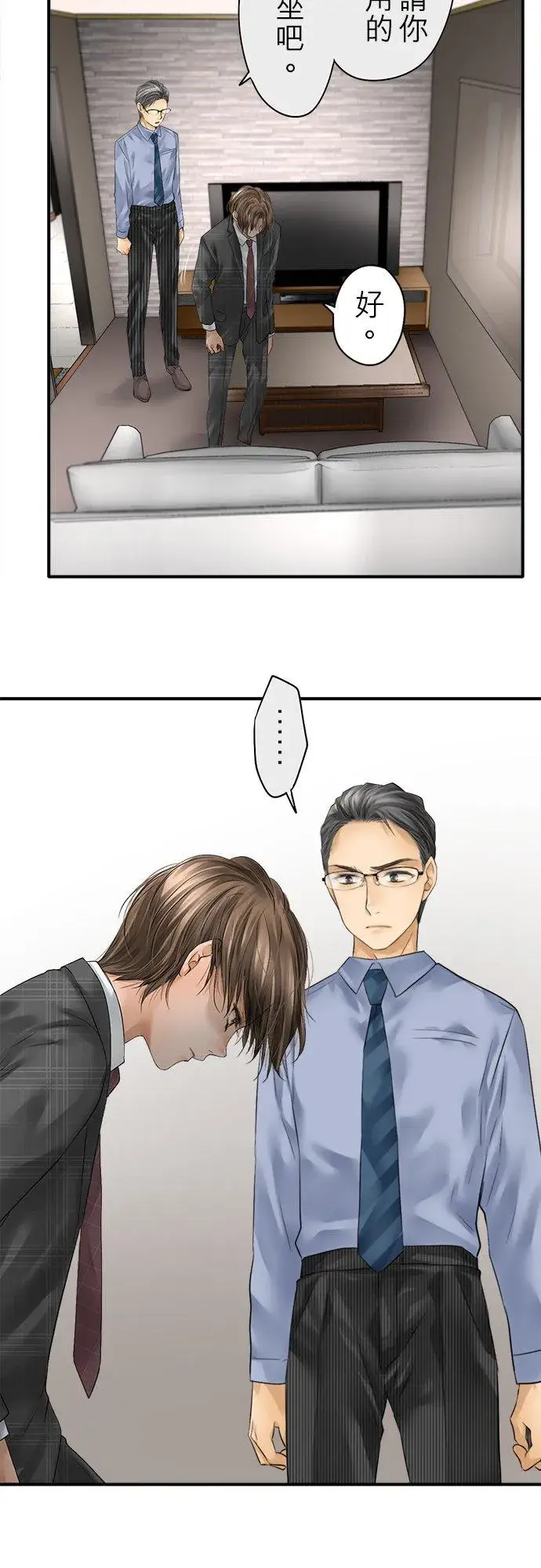 漫画《梗在喉间的话语》第71话第2张图
