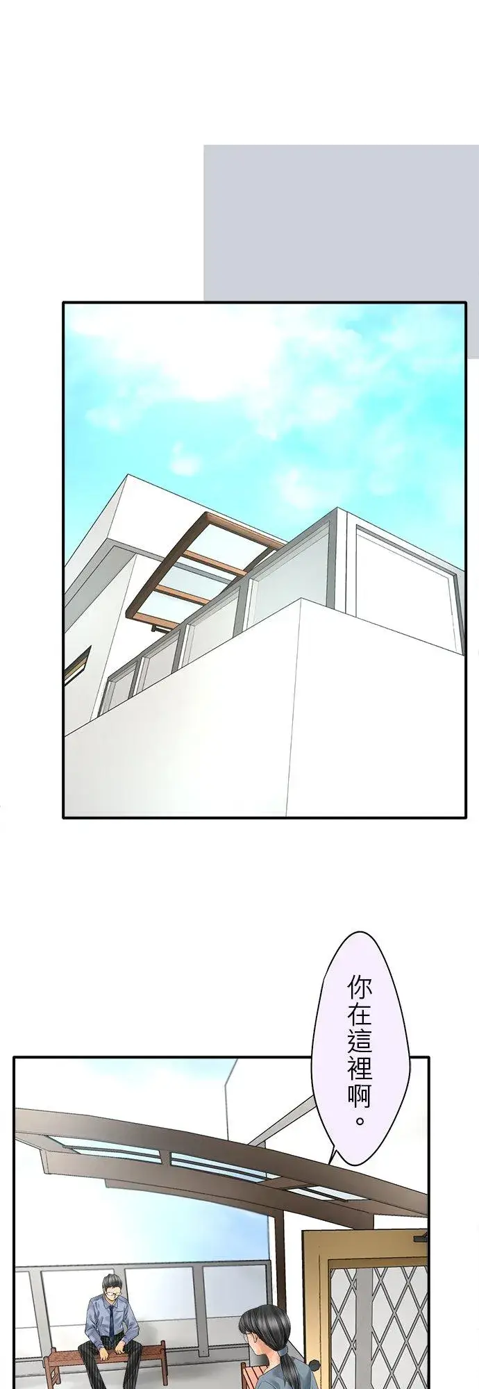 漫画《梗在喉间的话语》第71话第26张图