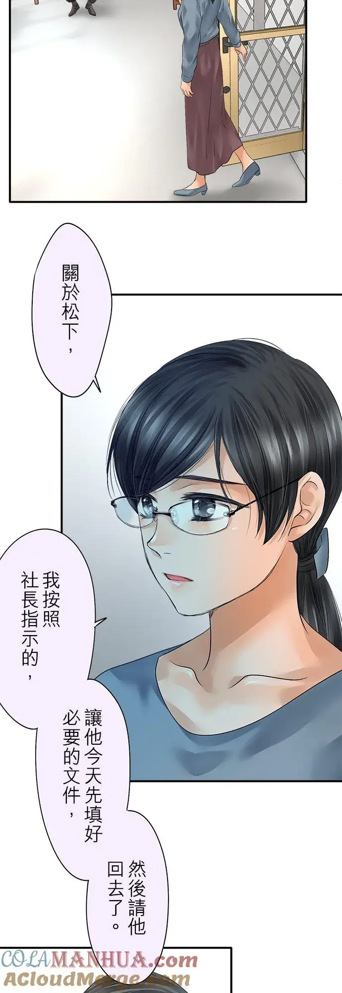 漫画《梗在喉间的话语》第71话第27张图