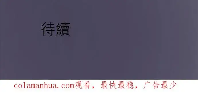 漫画《梗在喉间的话语》第71话第30张图