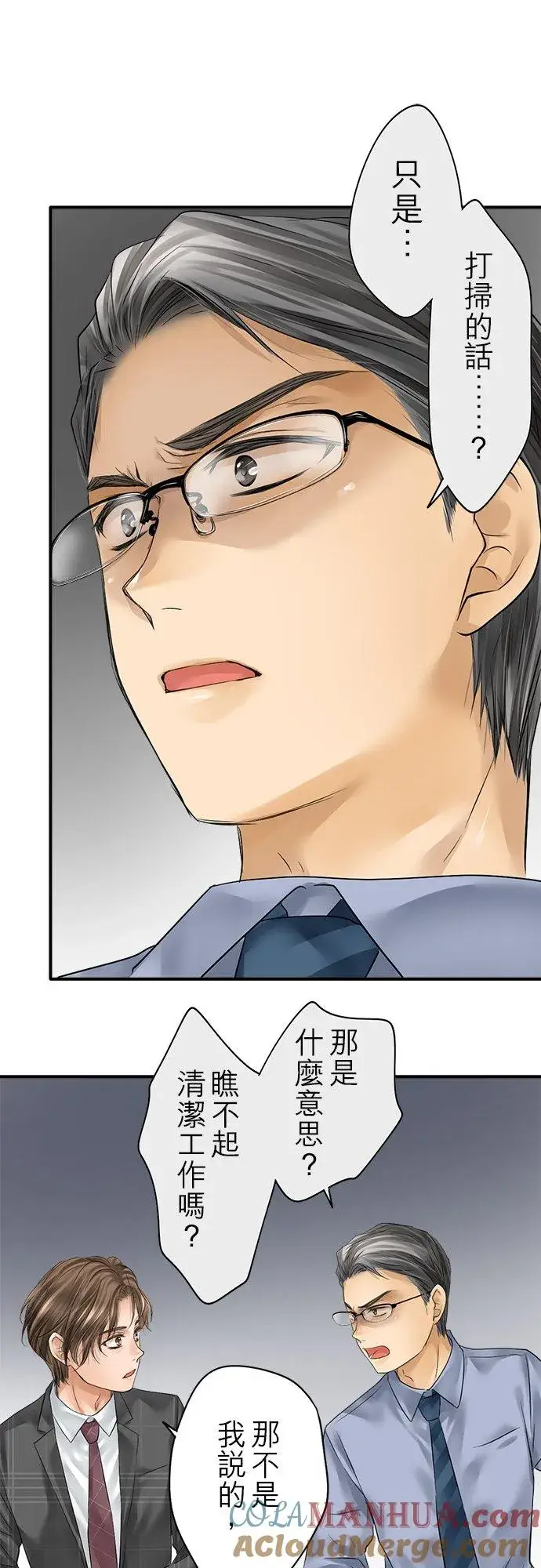 漫画《梗在喉间的话语》第71话第9张图