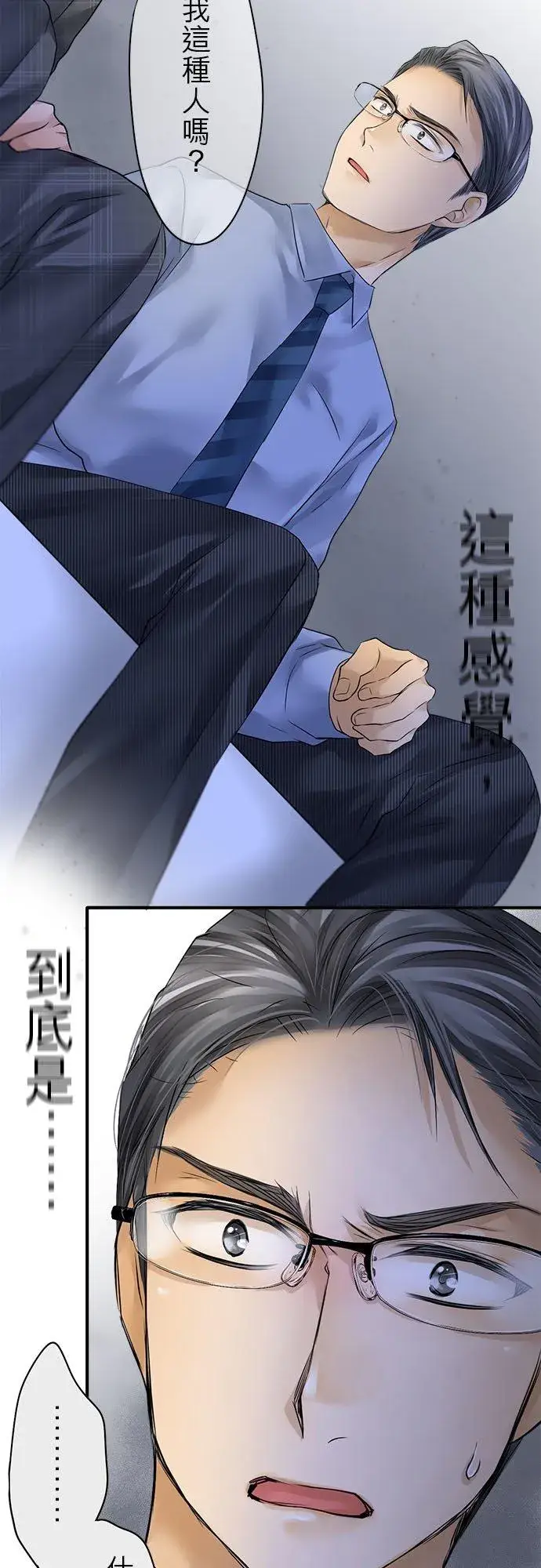 漫画《梗在喉间的话语》第71话第17张图
