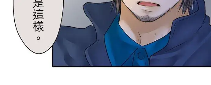 漫画《梗在喉间的话语》第71话第27张图
