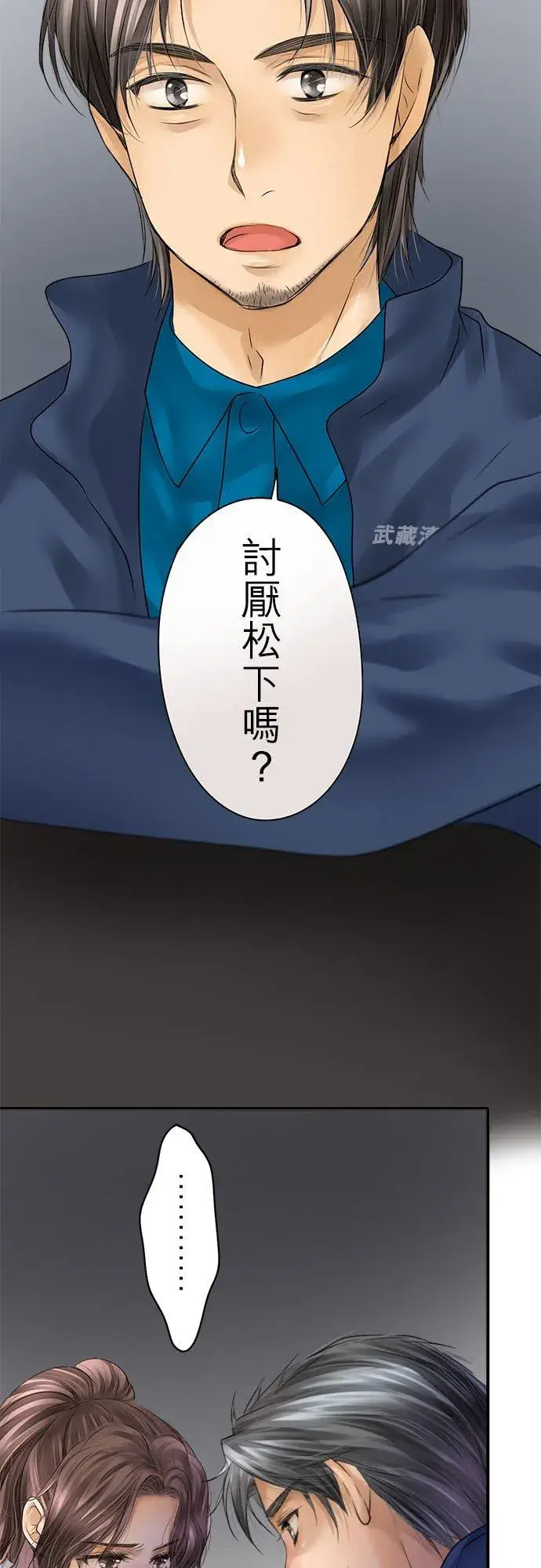 漫画《梗在喉间的话语》第71话第29张图