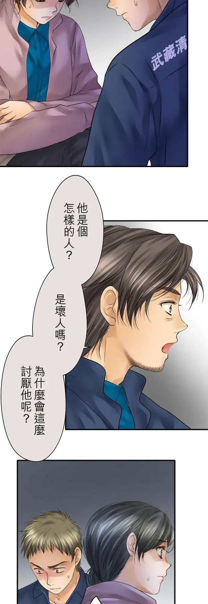 漫画《梗在喉间的话语》第71话第30张图