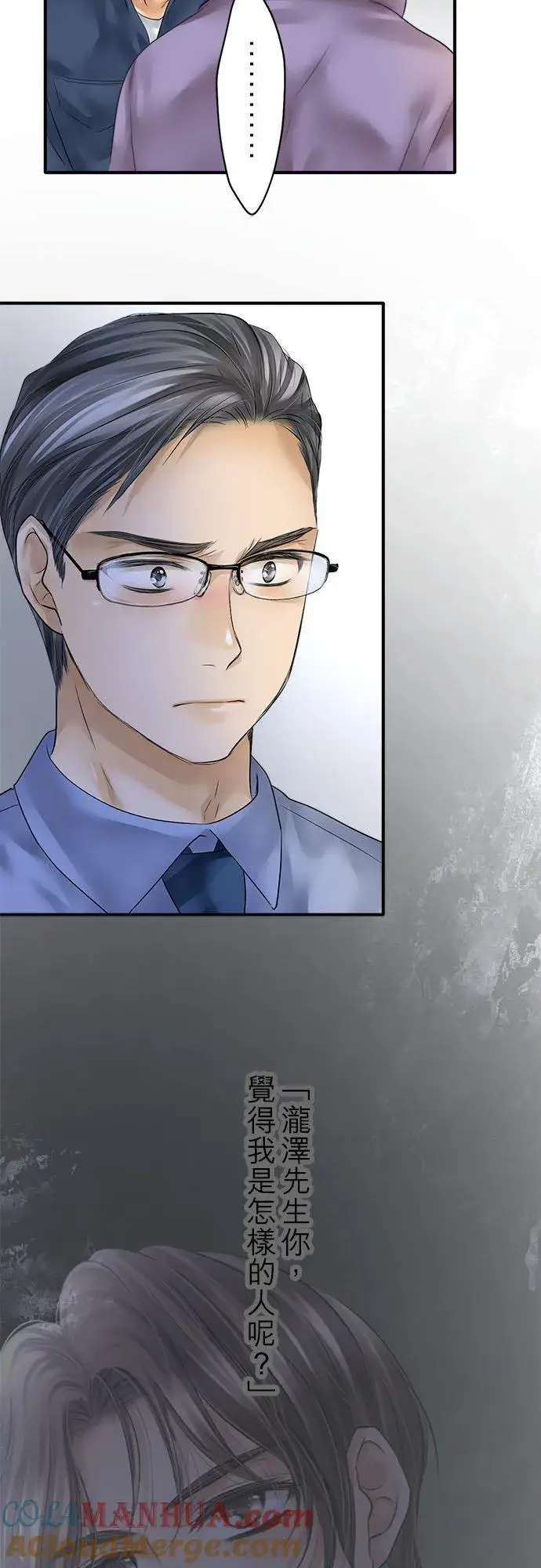 漫画《梗在喉间的话语》第71话第31张图