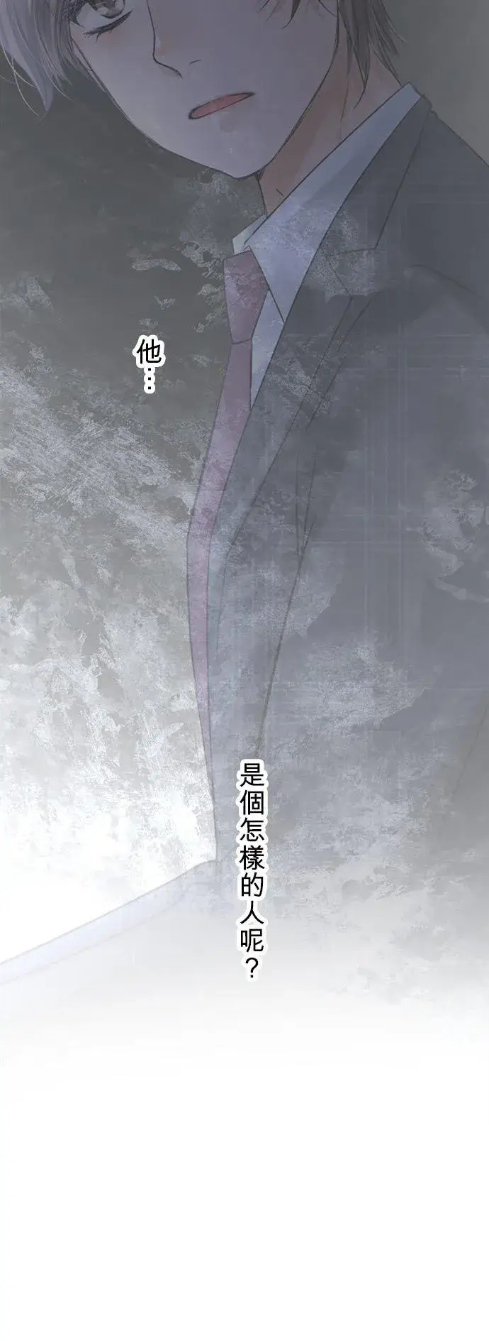 漫画《梗在喉间的话语》第71话第32张图