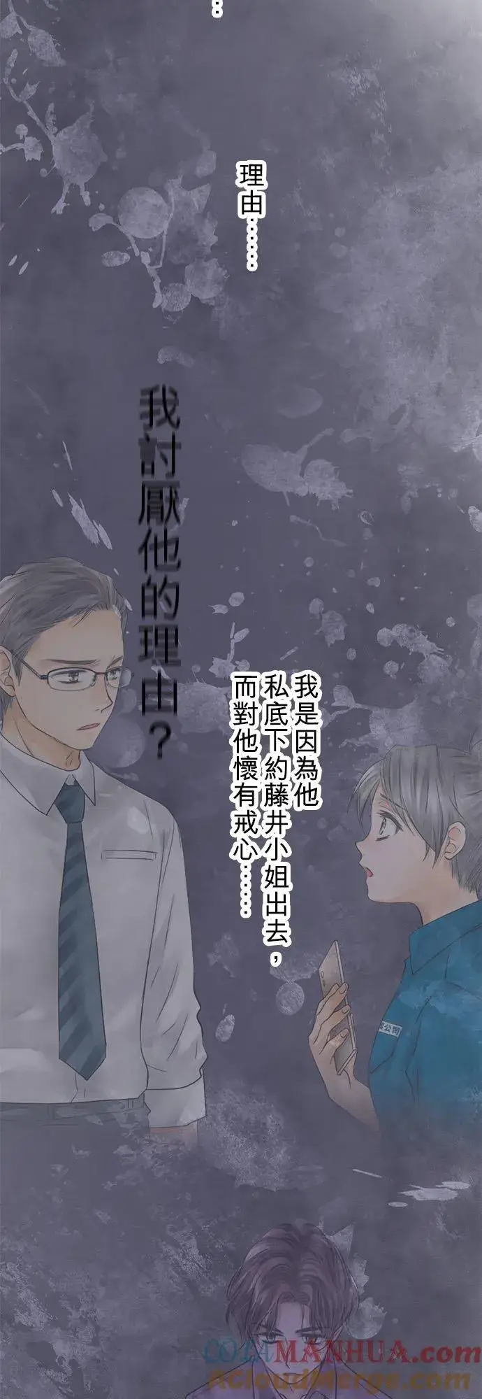 漫画《梗在喉间的话语》第71话第34张图