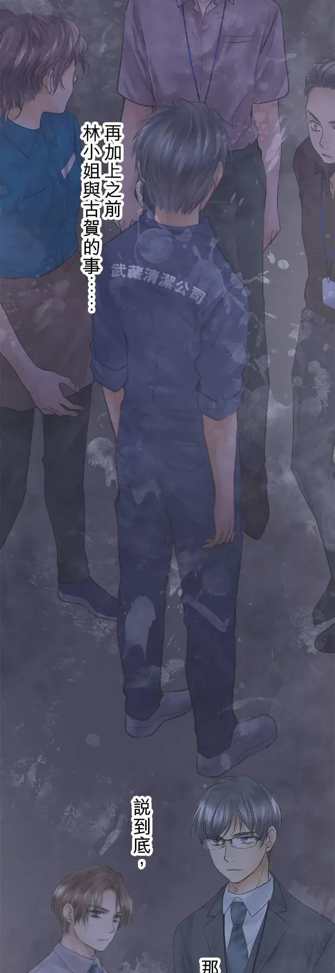 漫画《梗在喉间的话语》第71话第35张图