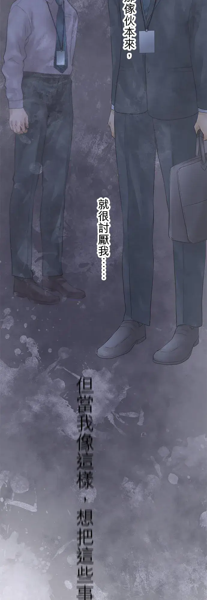 漫画《梗在喉间的话语》第71话第36张图