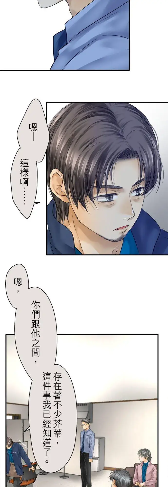 漫画《梗在喉间的话语》第71话第39张图