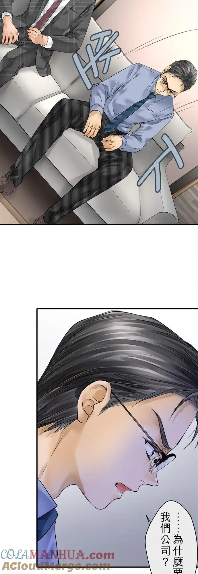 漫画《梗在喉间的话语》第71话第4张图