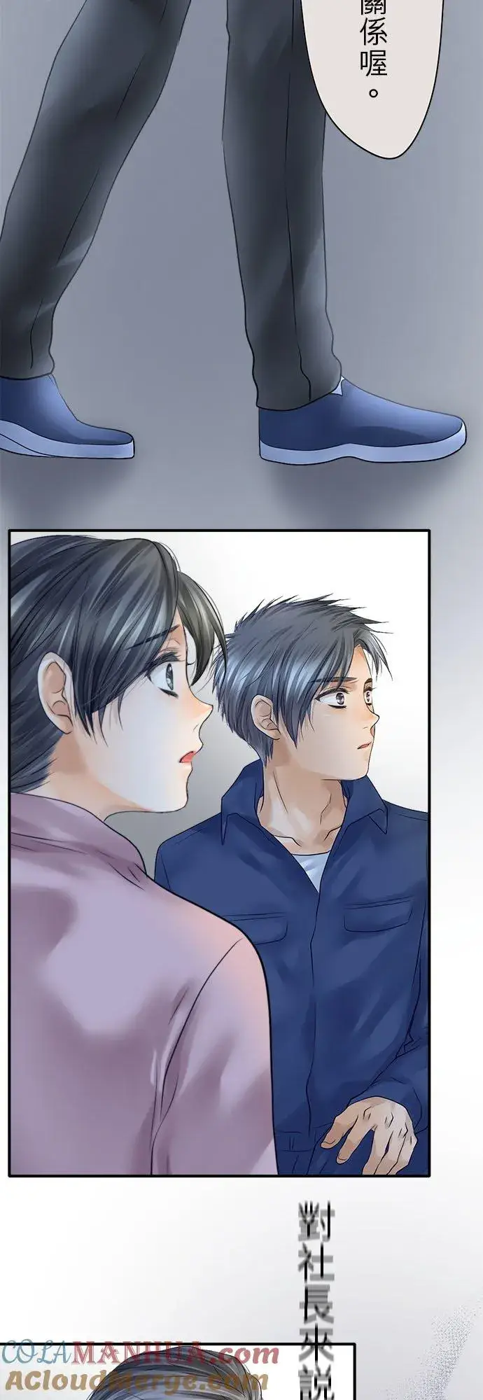 漫画《梗在喉间的话语》第71话第43张图