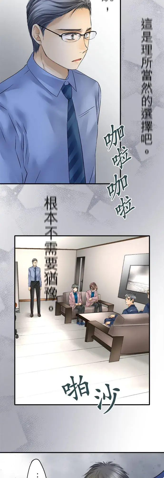 漫画《梗在喉间的话语》第71话第44张图