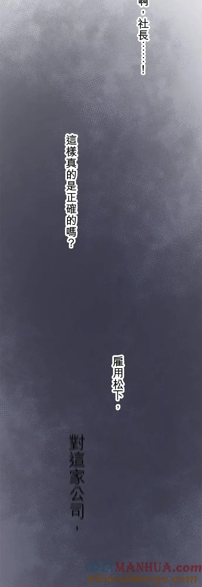 漫画《梗在喉间的话语》第71话第46张图