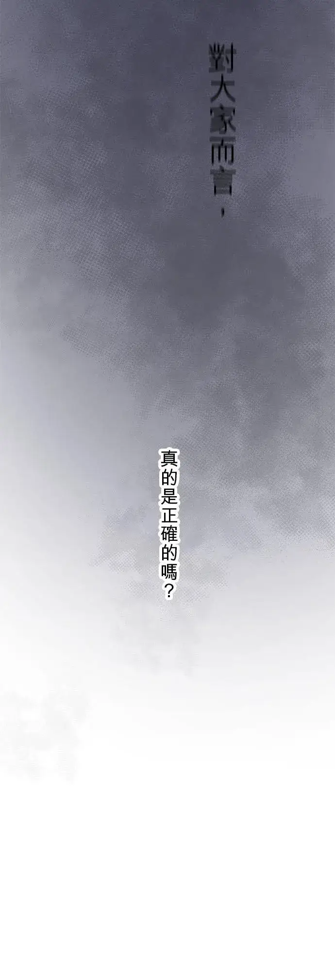 漫画《梗在喉间的话语》第71话第47张图