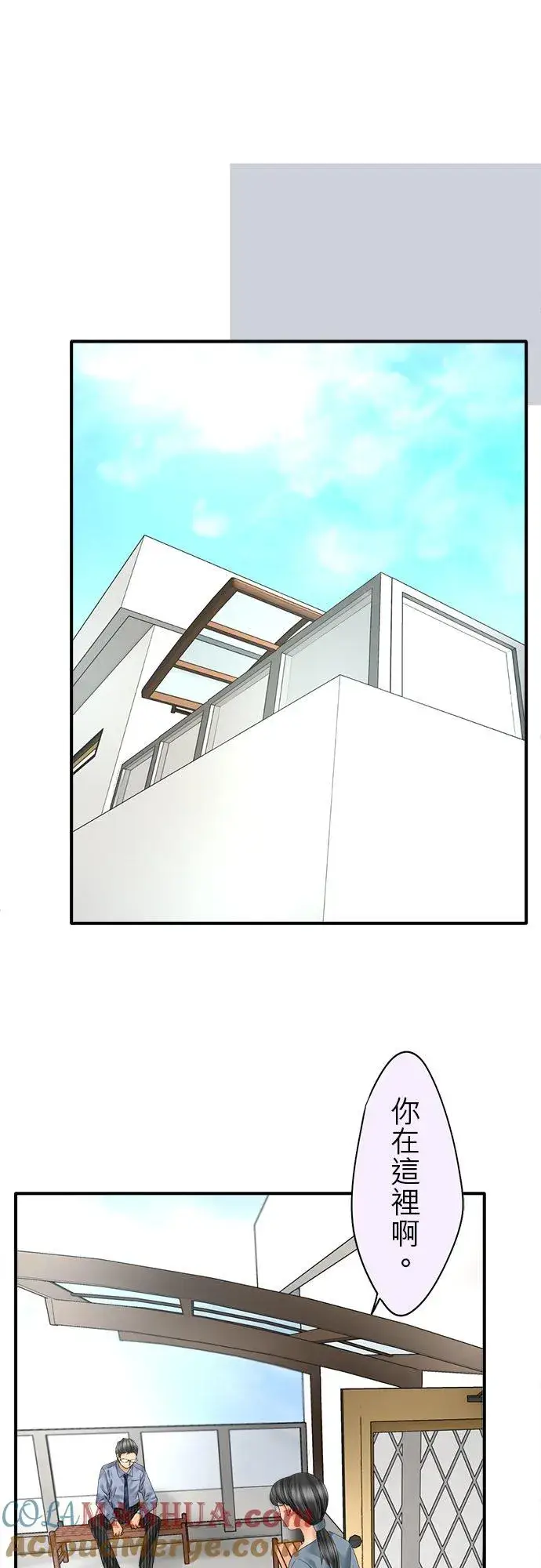 漫画《梗在喉间的话语》第71话第49张图