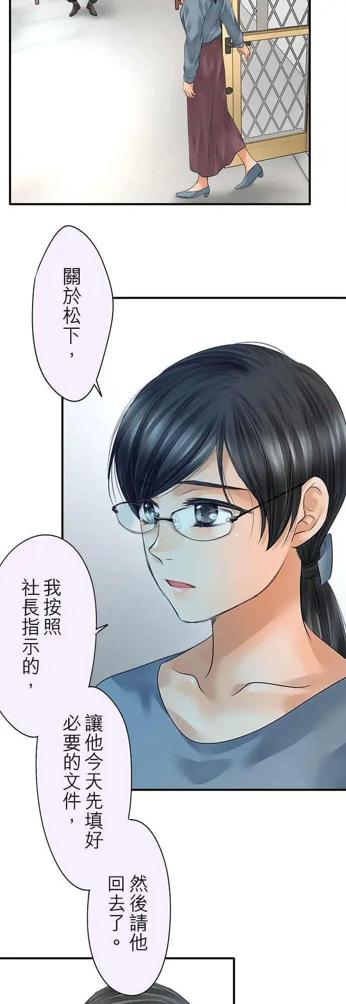 漫画《梗在喉间的话语》第71话第50张图