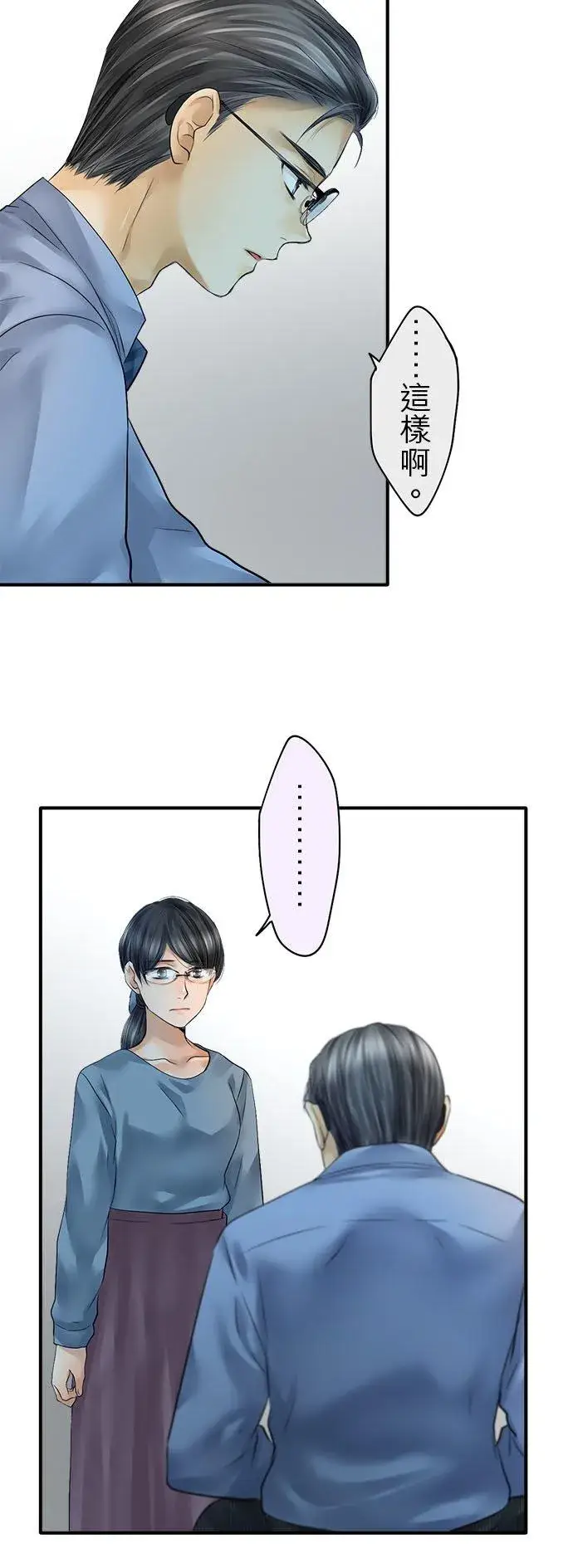 漫画《梗在喉间的话语》第71话第51张图