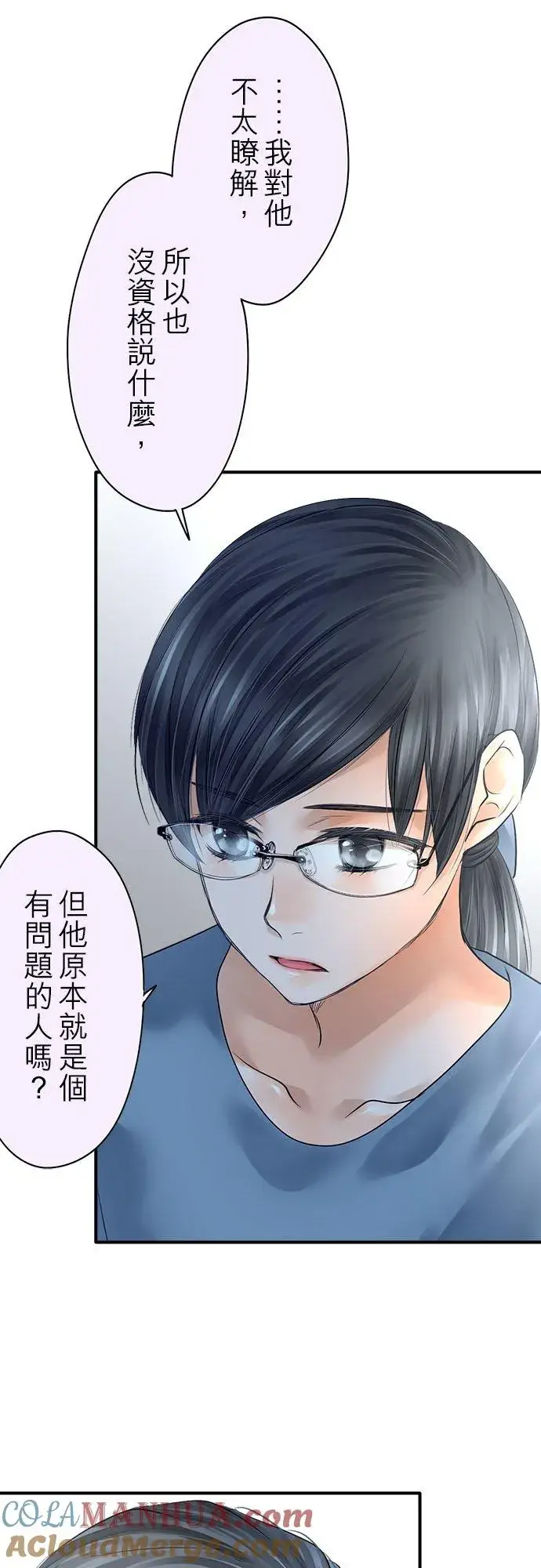 漫画《梗在喉间的话语》第71话第52张图