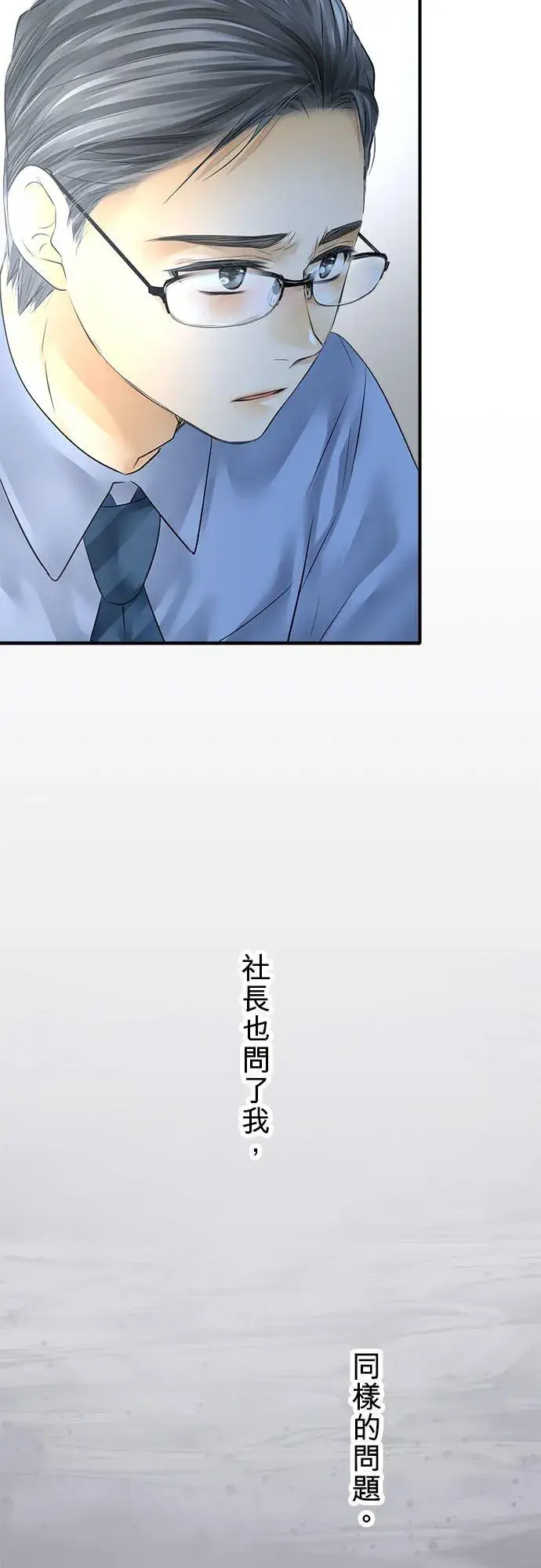 漫画《梗在喉间的话语》第71话第53张图
